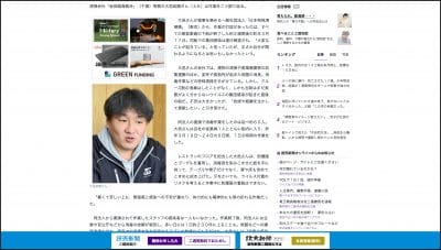 読売新聞オンラインにてダイヤモンド・プリンセス号のコロナ除染について取材を受けました