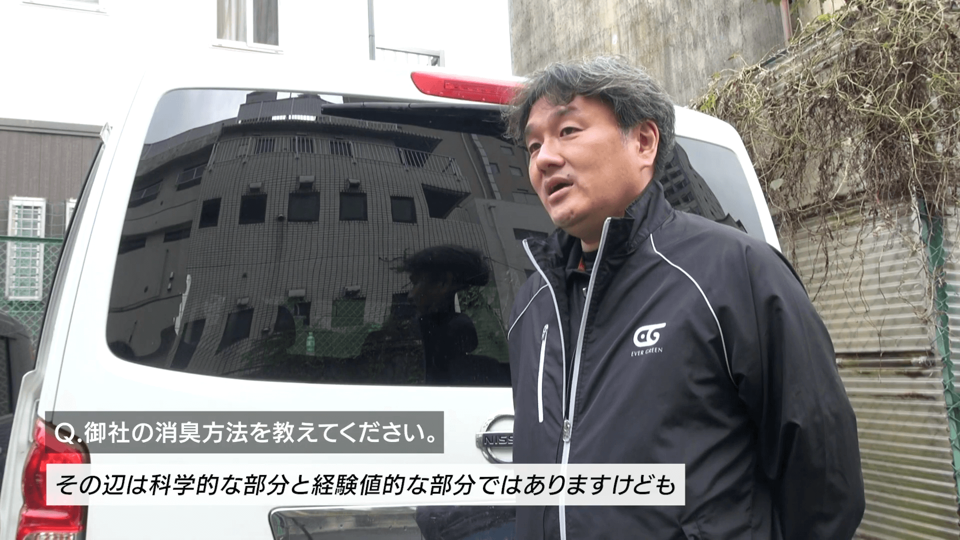 カイコーポレーション様よりインタビューを受けました。Youtubeにて「【不動産管理会社さま必見!】”消臭のプロ” エバーグリーン大邑様インタビュー」として掲載中です。